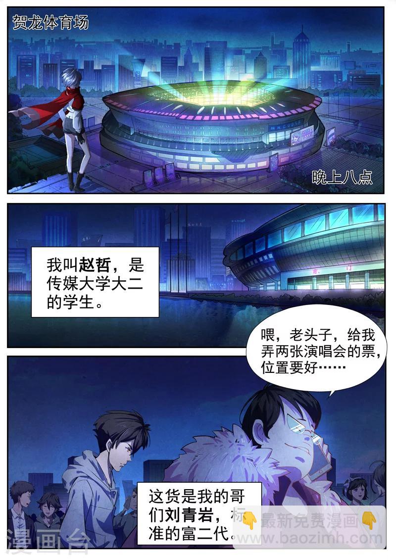 第3话 傀儡2-第3话