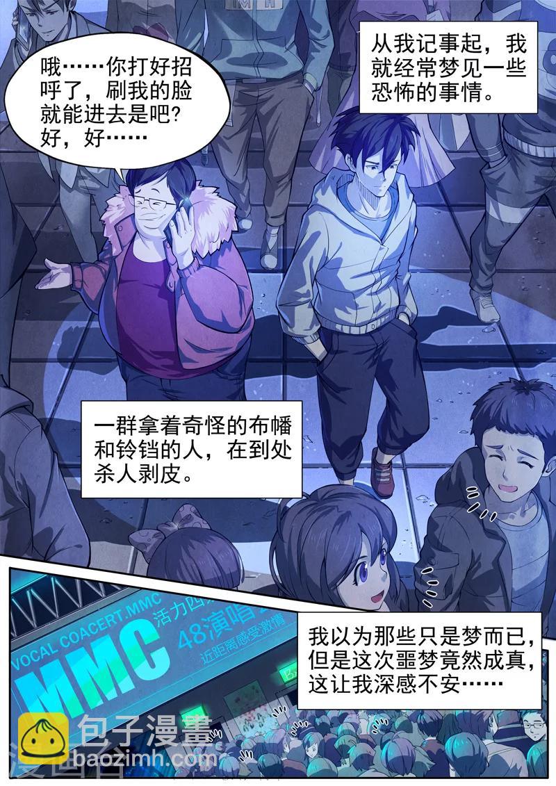 第3话 傀儡2-第3话