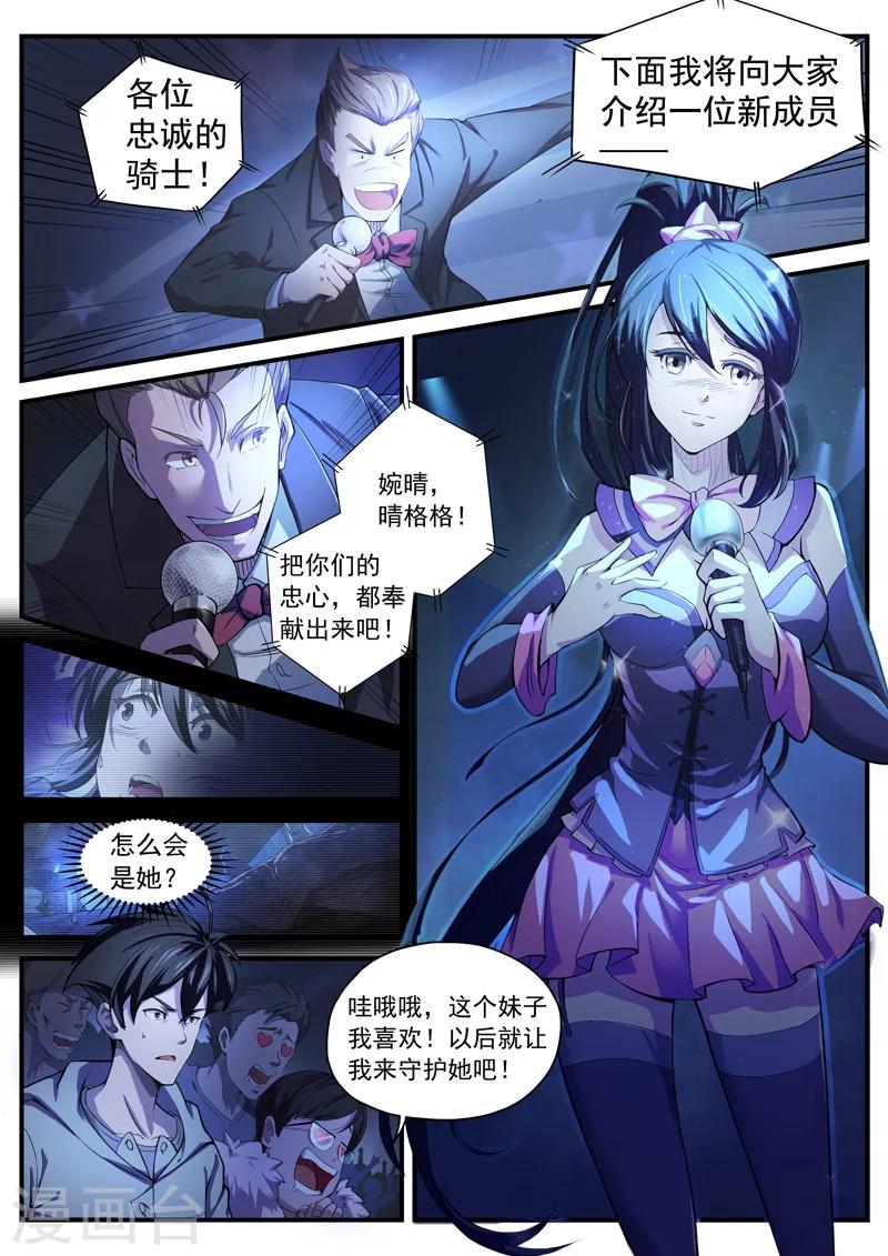 第3话 傀儡2-第3话