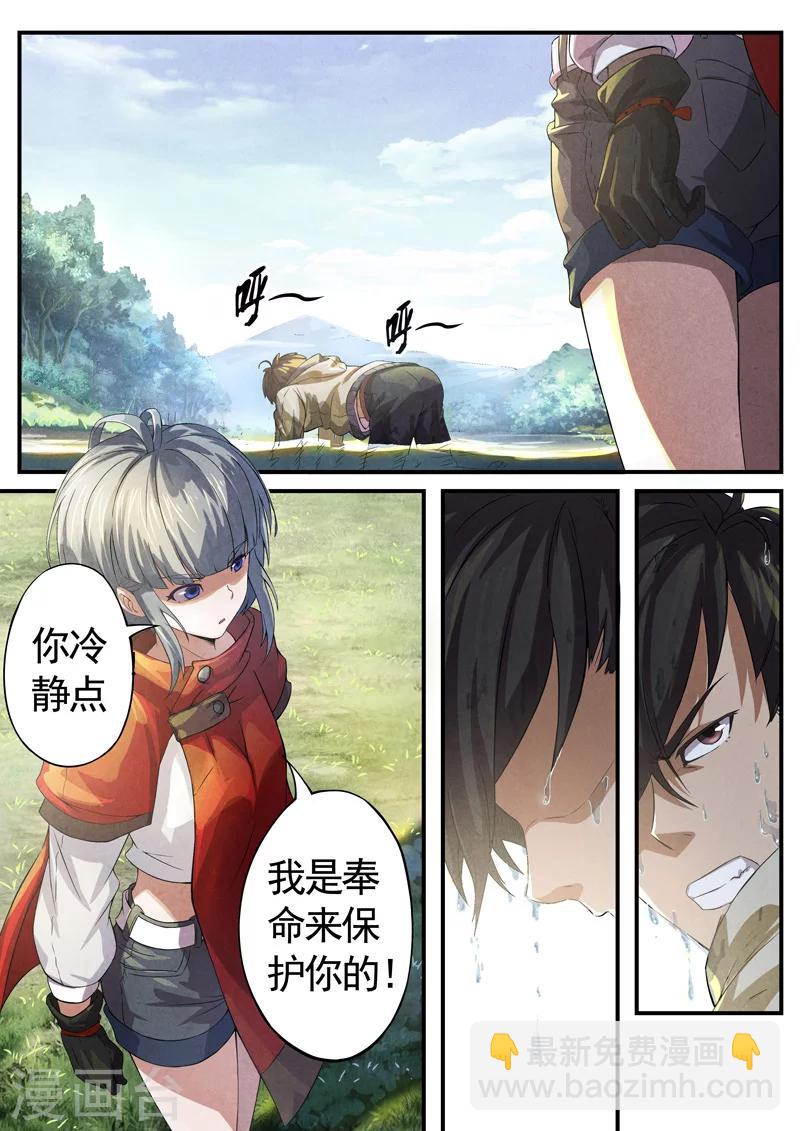 第21话 荆州府10-第21话