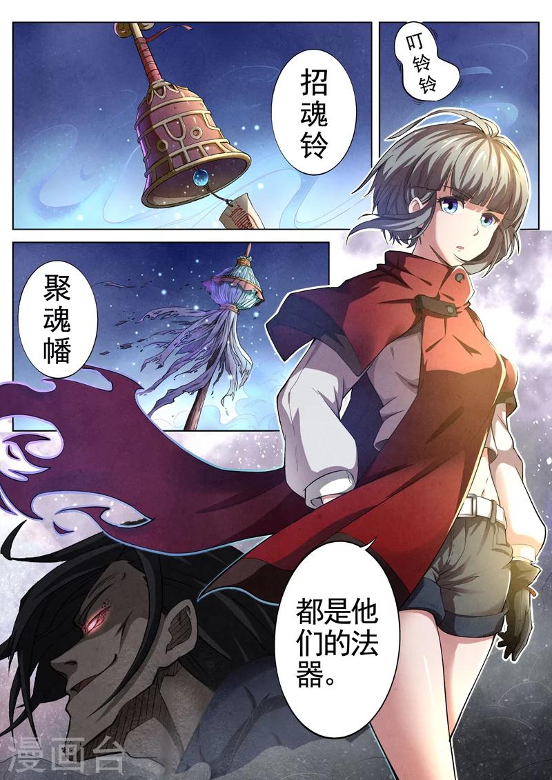 第21话 荆州府10-第21话