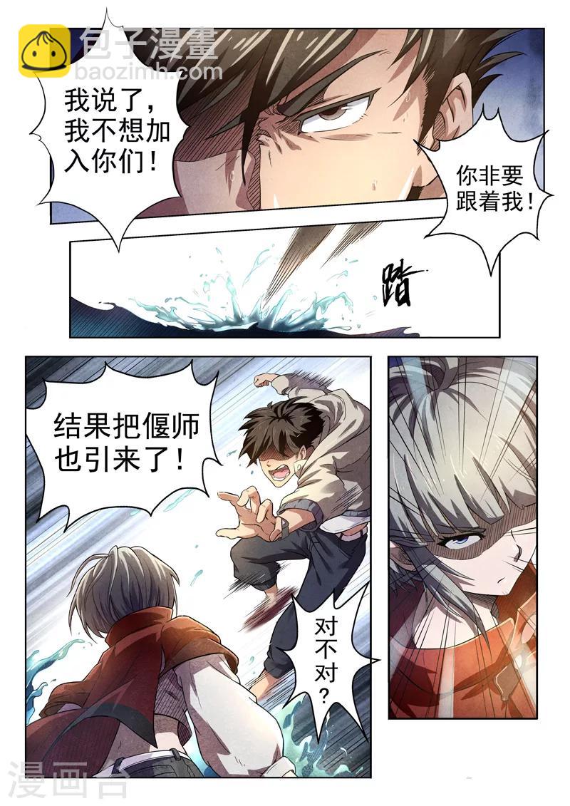 第21话 荆州府10-第21话