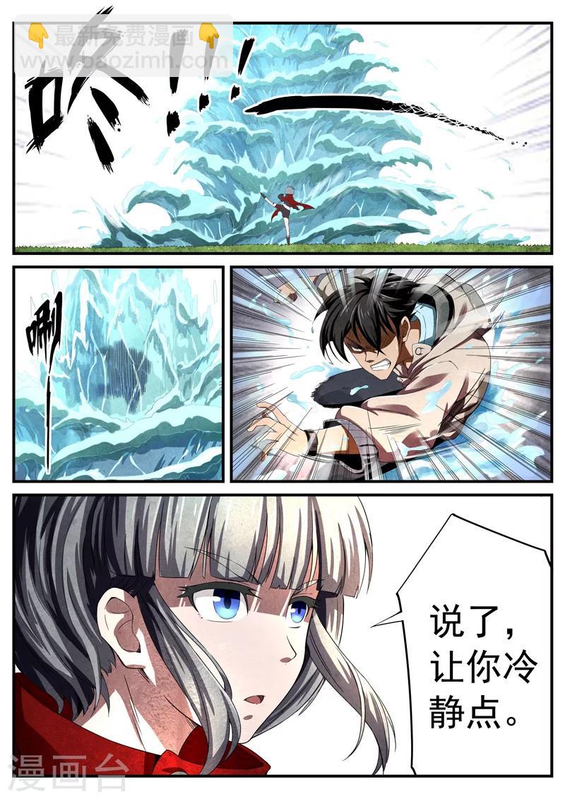 第21话 荆州府10-第21话