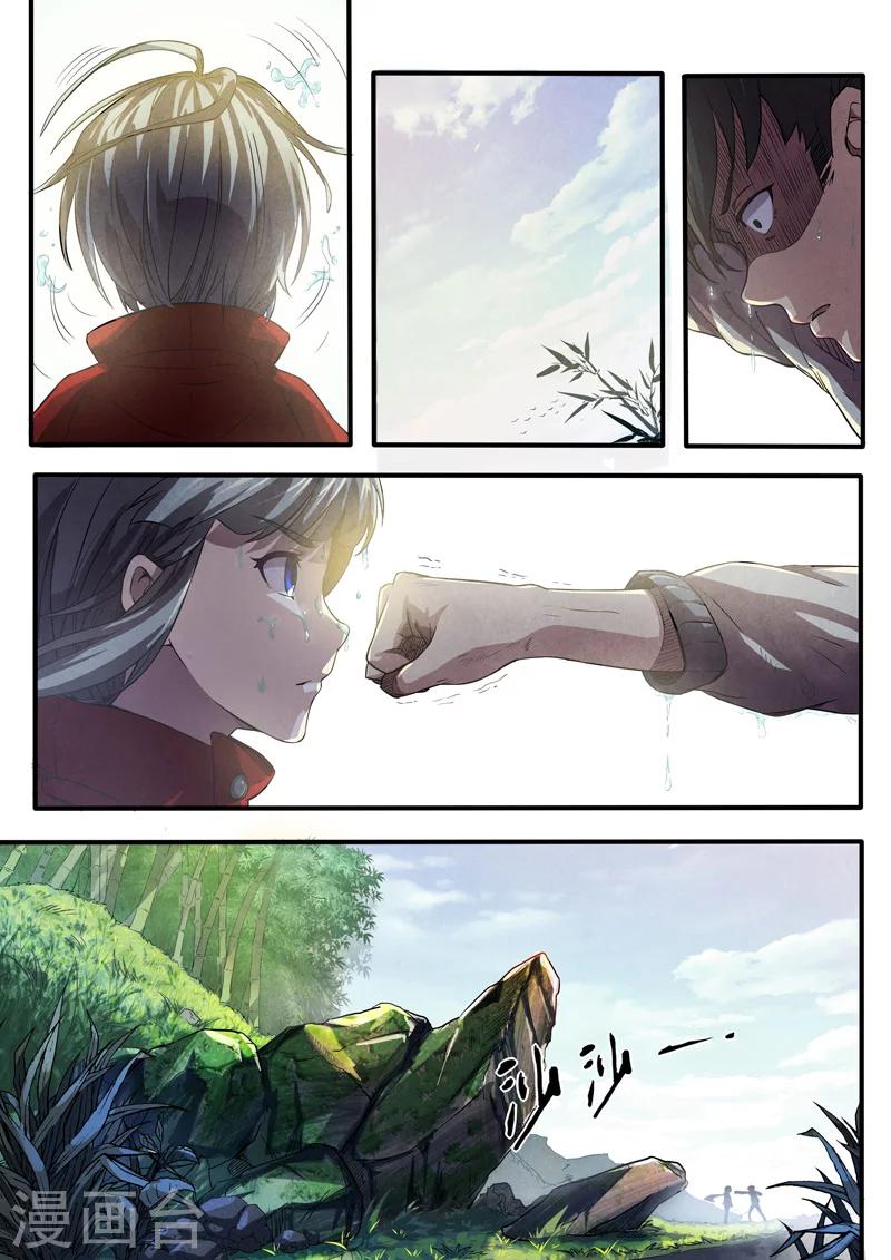 第21话 荆州府10-第21话
