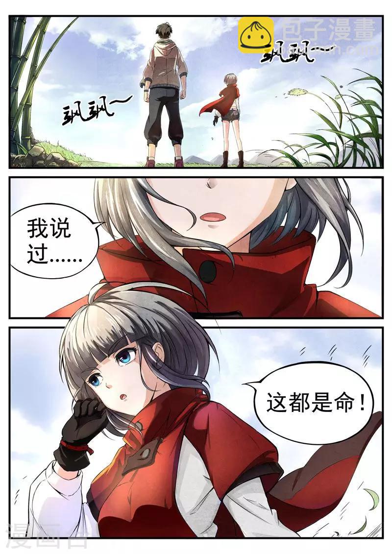 第23话 荆州府12-第23话