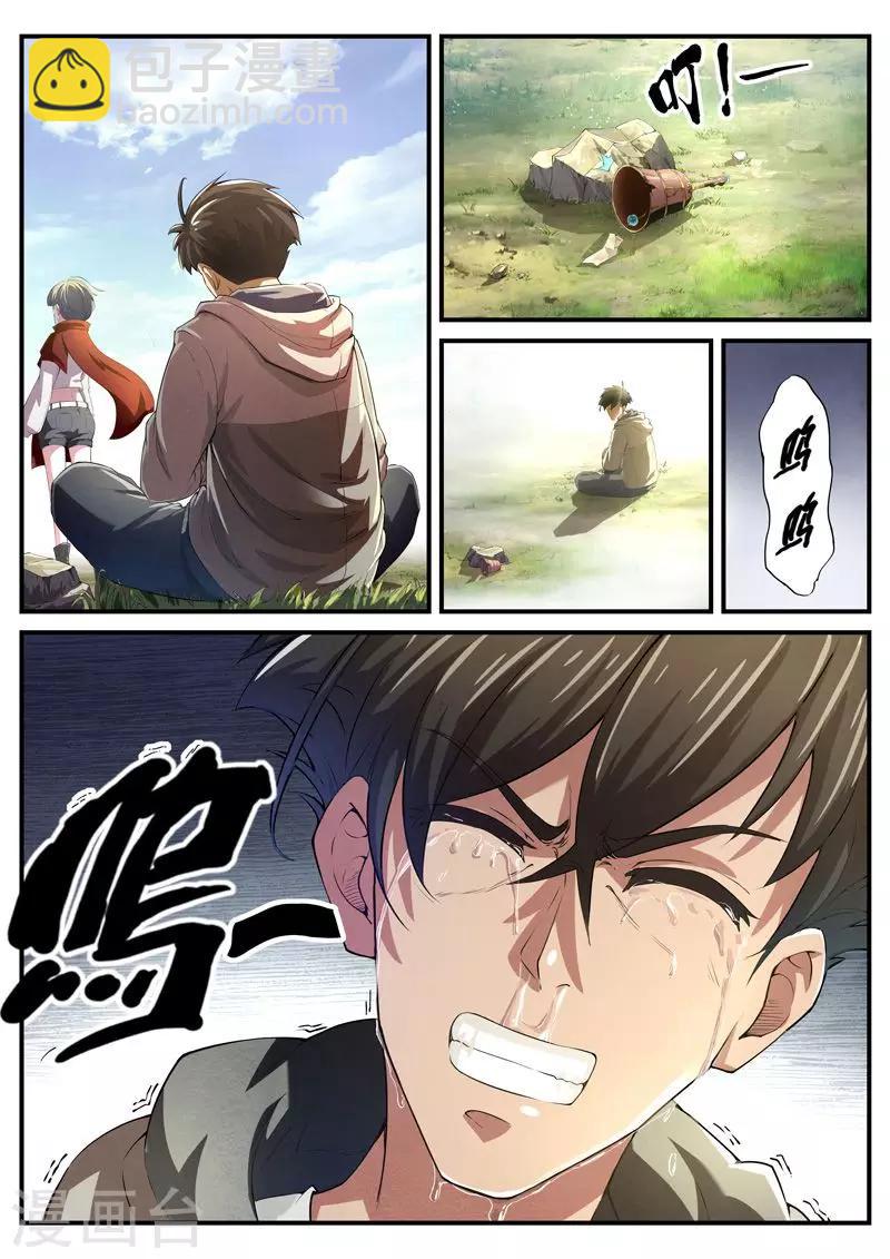第23话 荆州府12-第23话