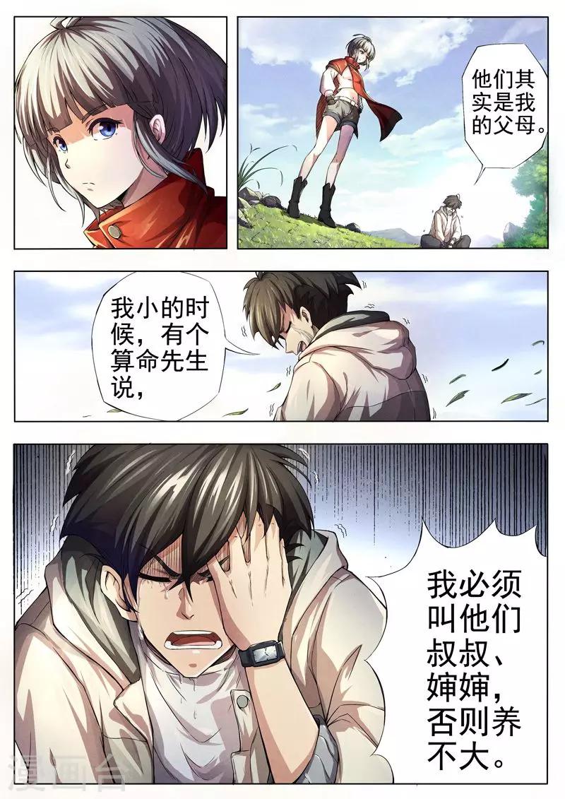 第23话 荆州府12-第23话