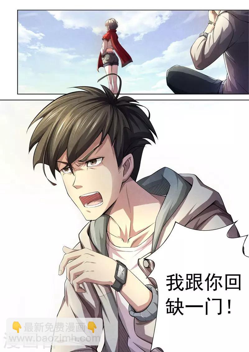 第23话 荆州府12-第23话