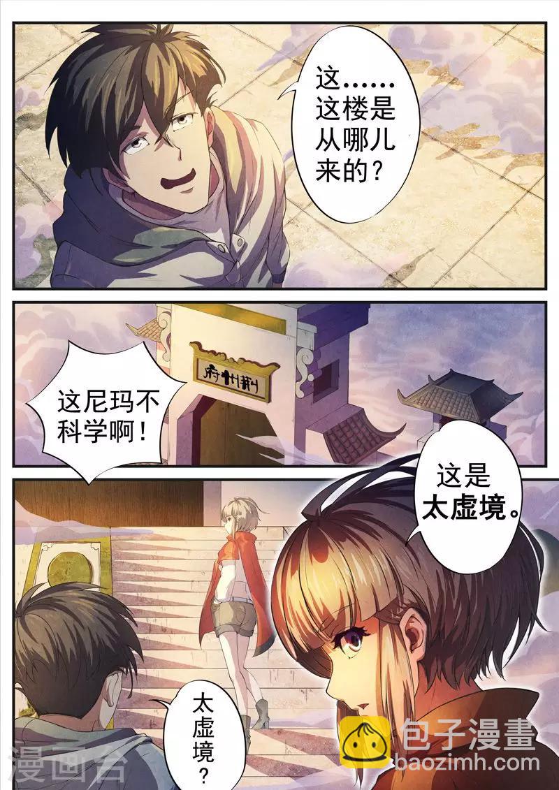 第25话 荆州府14-第25话