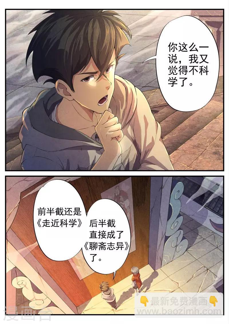 第25话 荆州府14-第25话