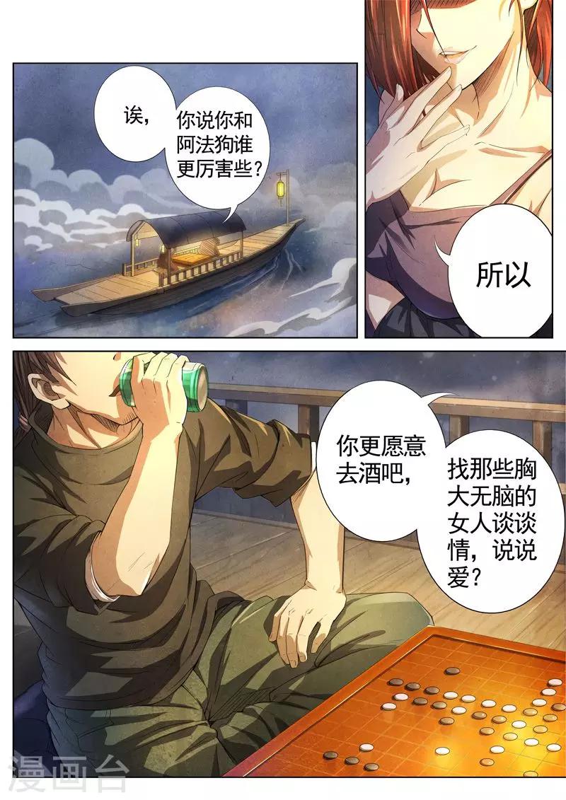 第29话 借灵4-第29话
