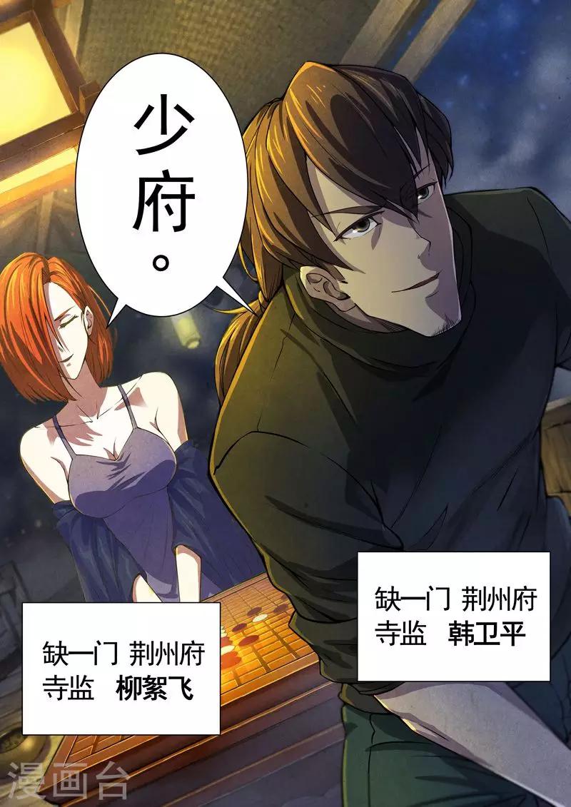 第29话 借灵4-第29话