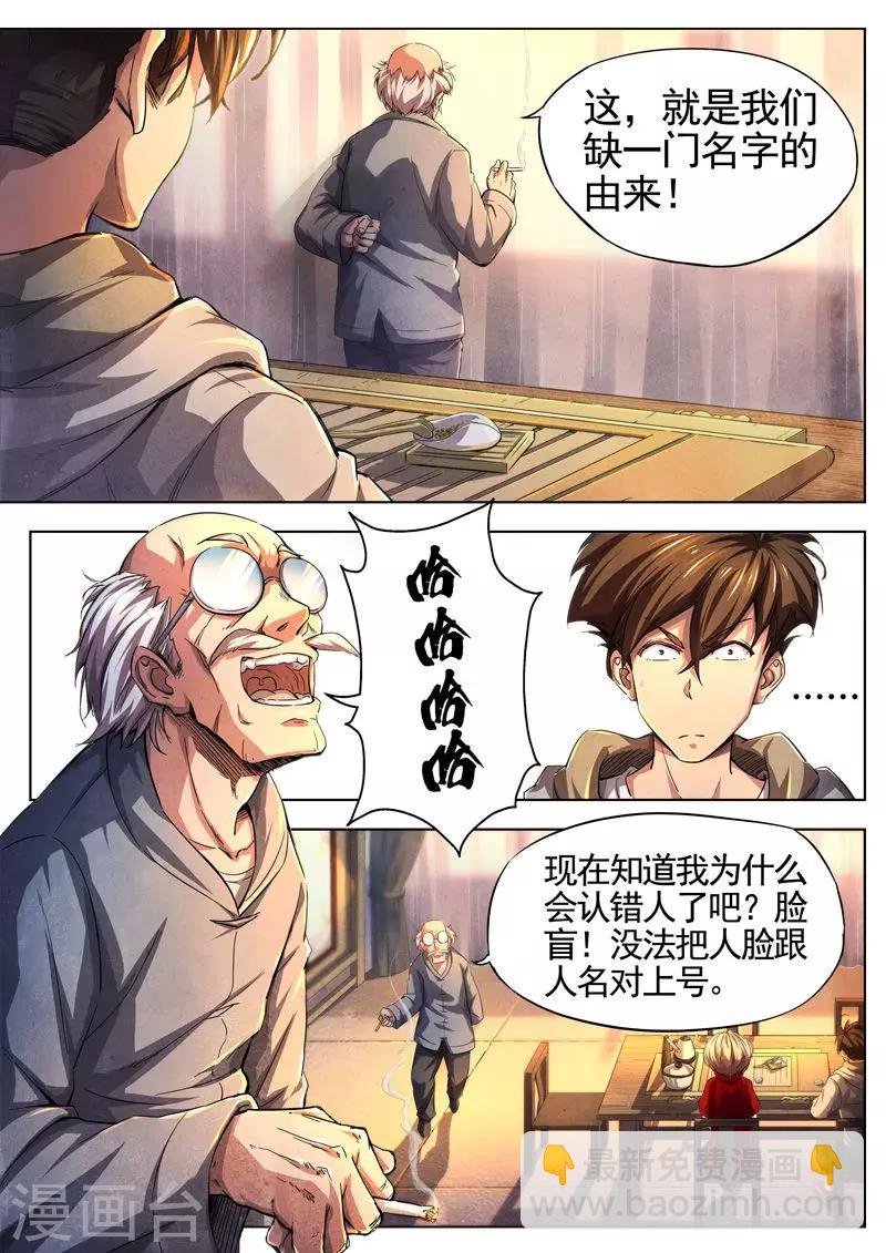 第29话 借灵4-第29话