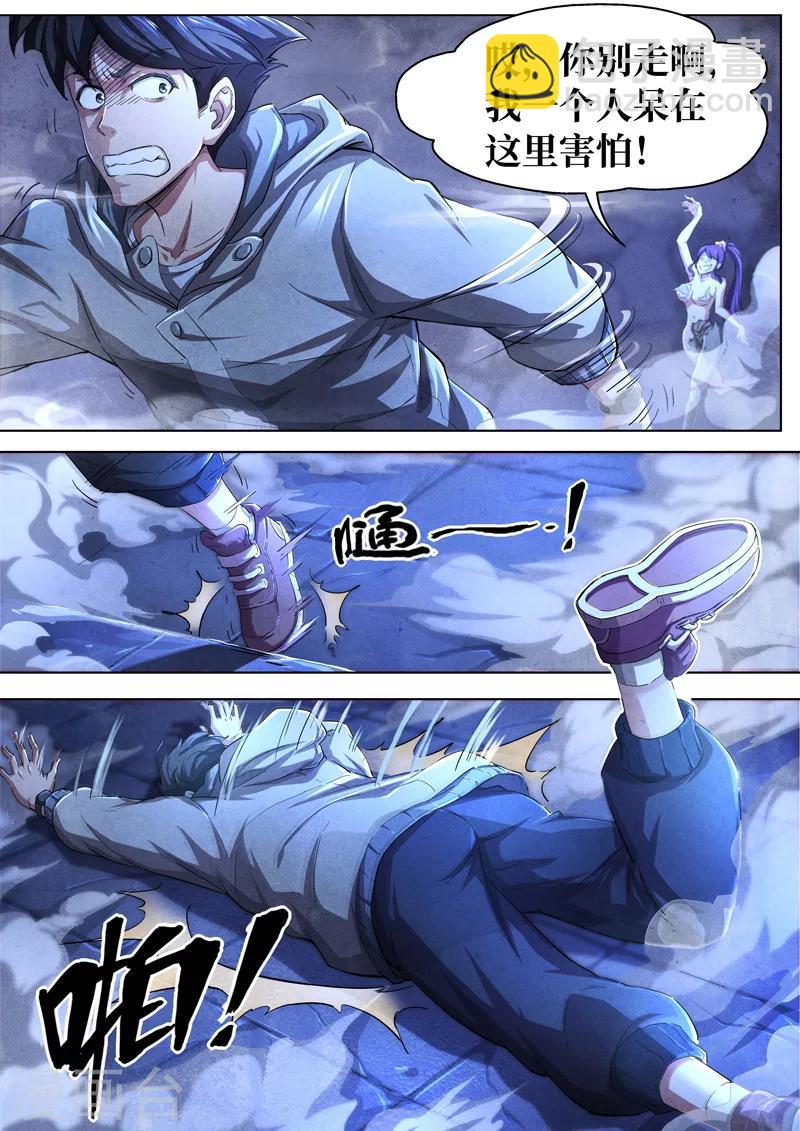 第31话 借灵6-第31话