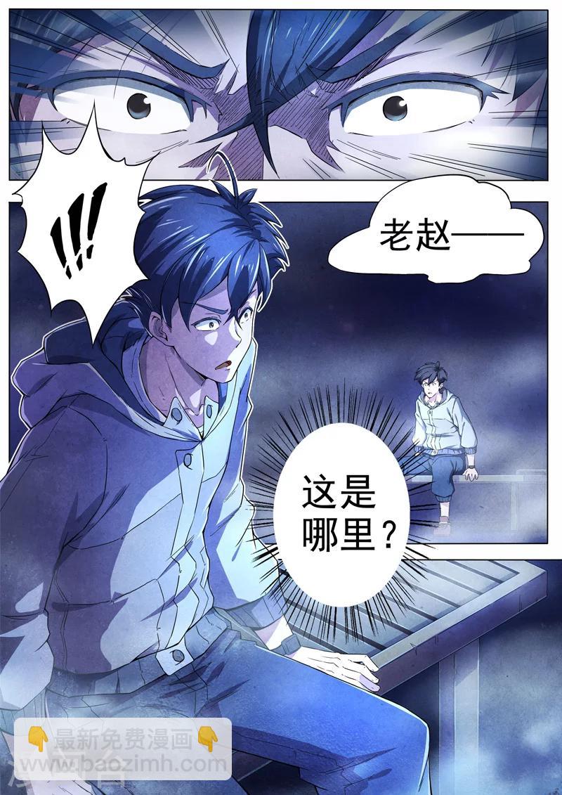 第31话 借灵6-第31话