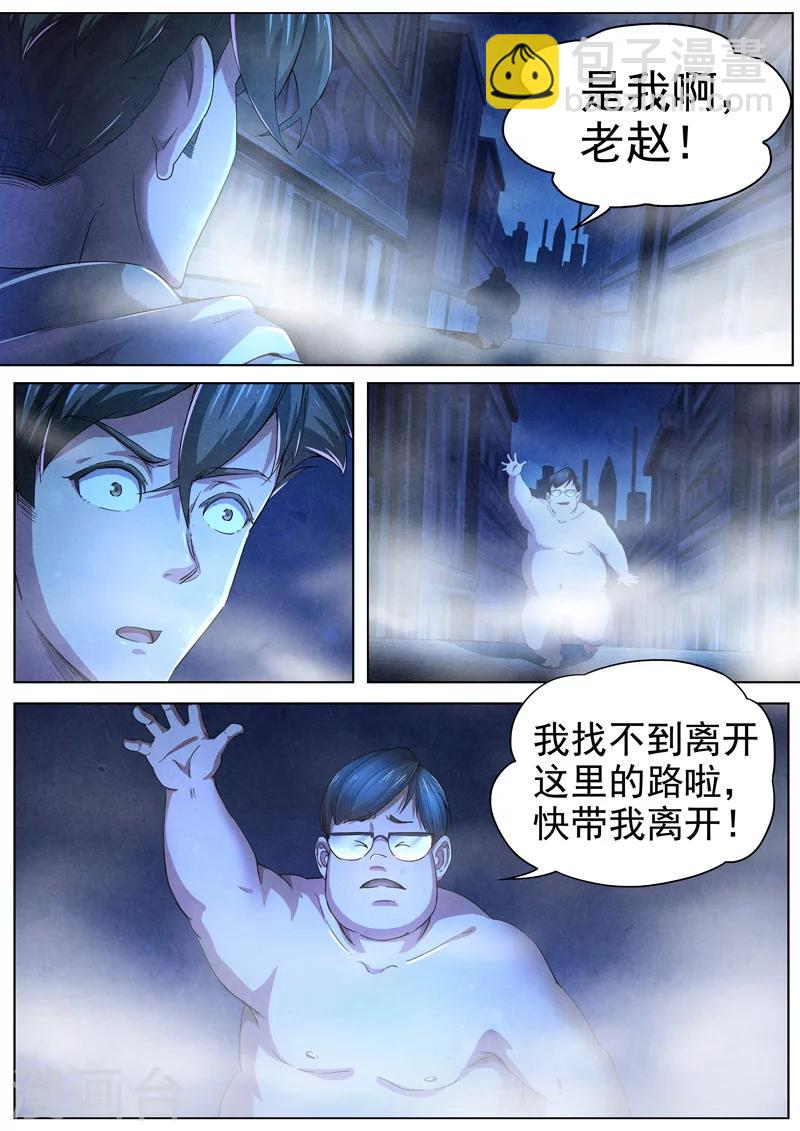 第31话 借灵6-第31话