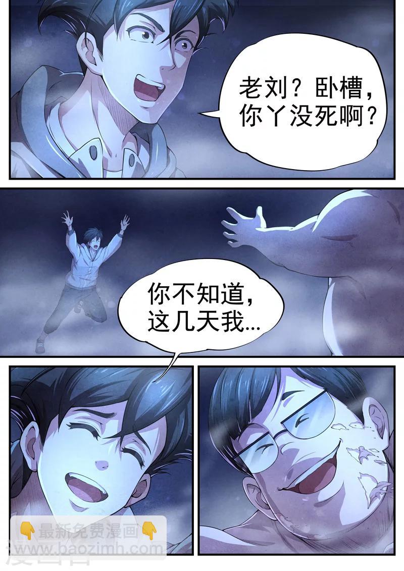 第31话 借灵6-第31话