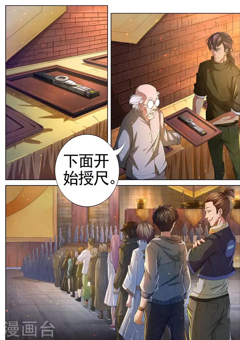 第33话 借灵8-第33话