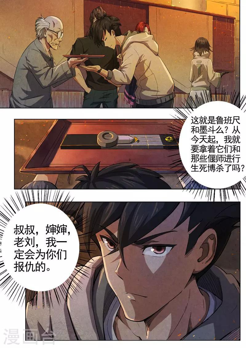 第33话 借灵8-第33话