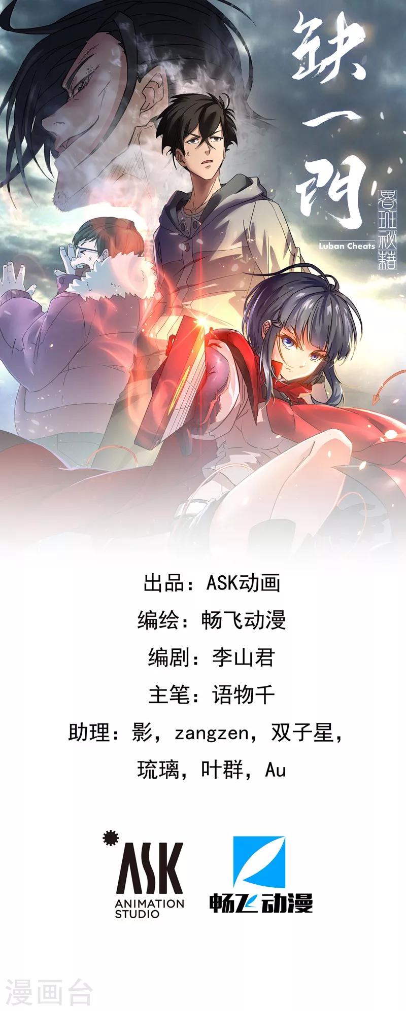 第35话 借灵10-第35话