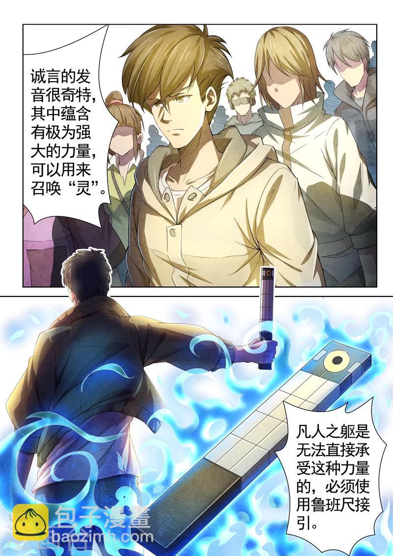 第35话 借灵10-第35话