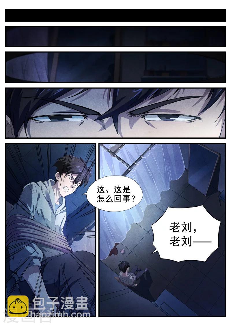 第5话 傀儡5-第5话