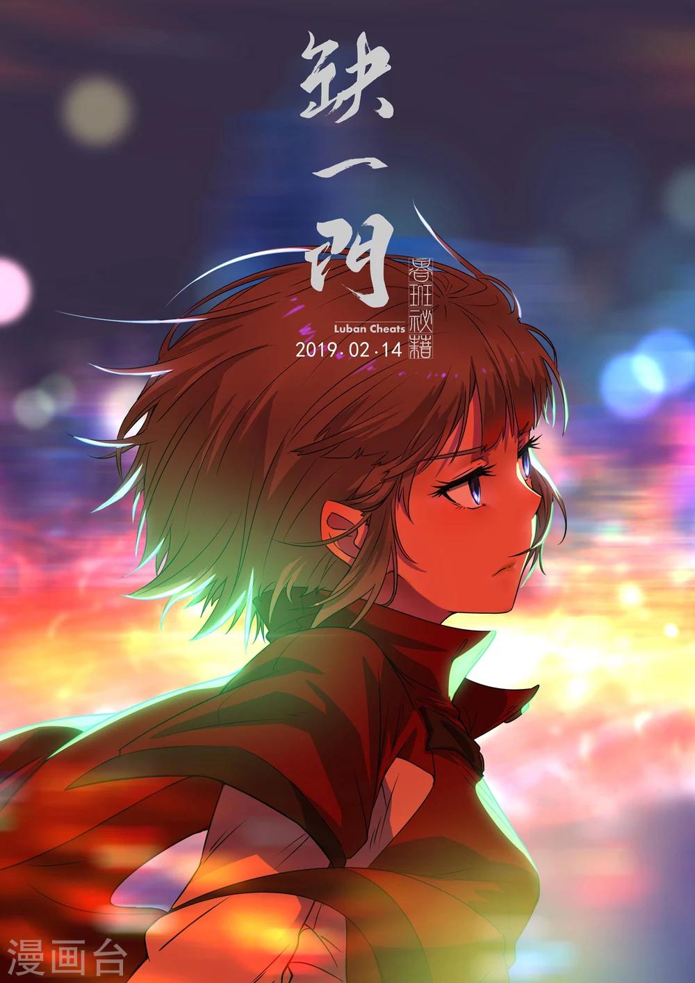 2019情人节贺图-第41话