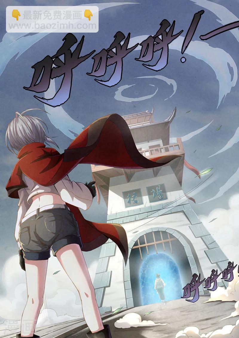 第41话 本命火，三魂灯4-第43话