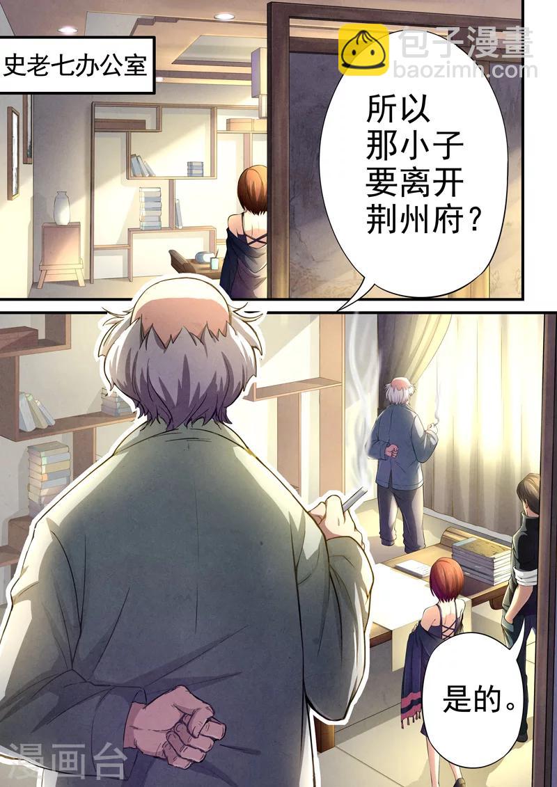 第41话 本命火，三魂灯4-第43话