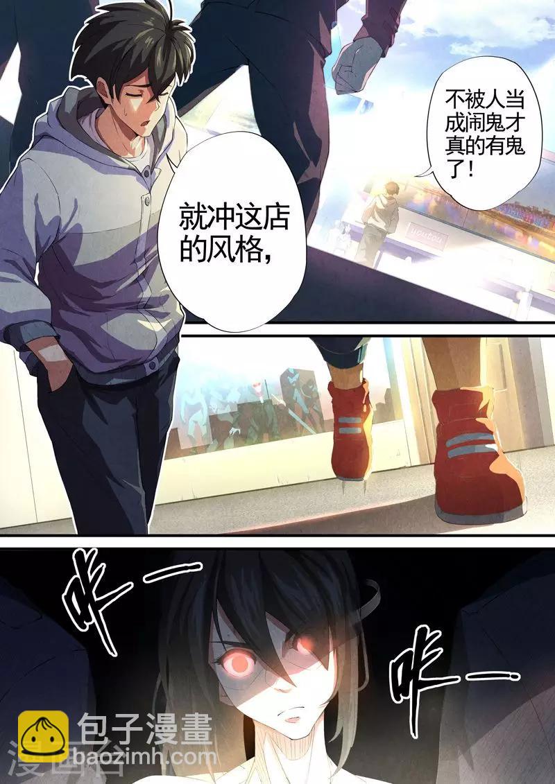 第43话 本命火，三魂灯6-第45话