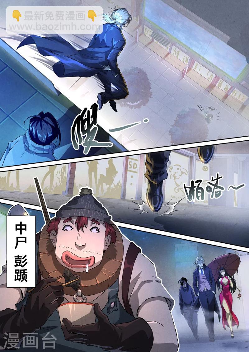 第45话 本命火，三魂灯8-第47话