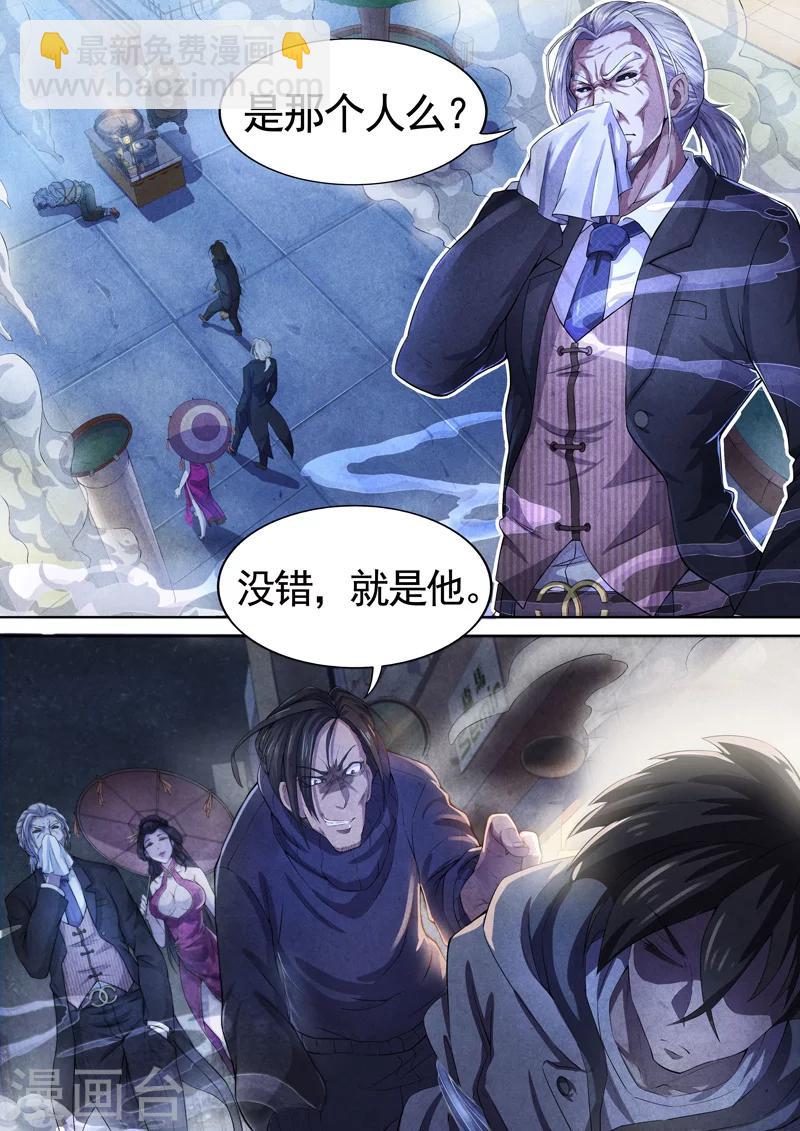 第45话 本命火，三魂灯8-第47话