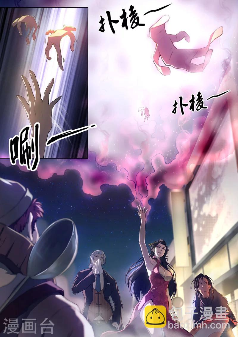 第45话 本命火，三魂灯8-第47话