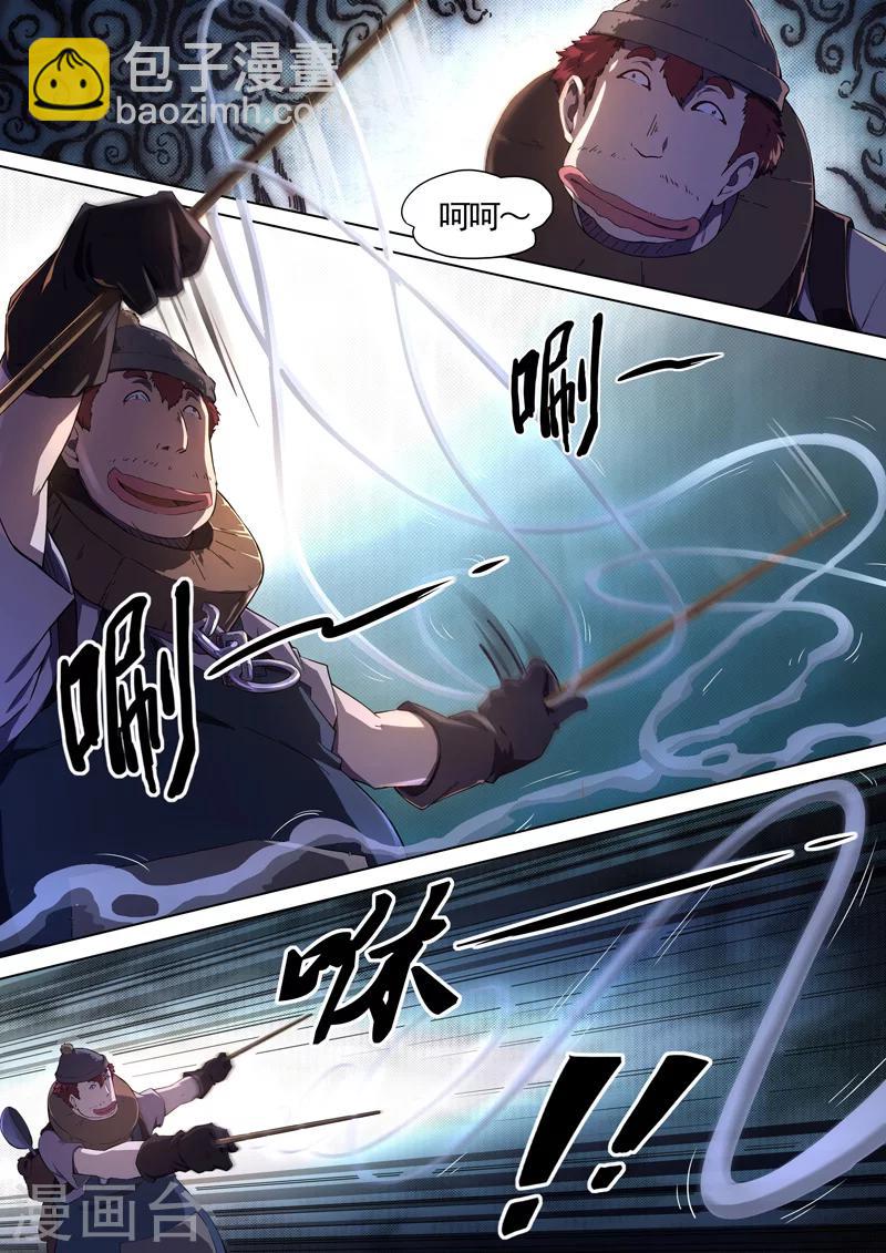 第47话 本命火，三魂灯10-第49话