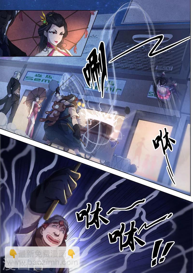 第47话 本命火，三魂灯10-第49话