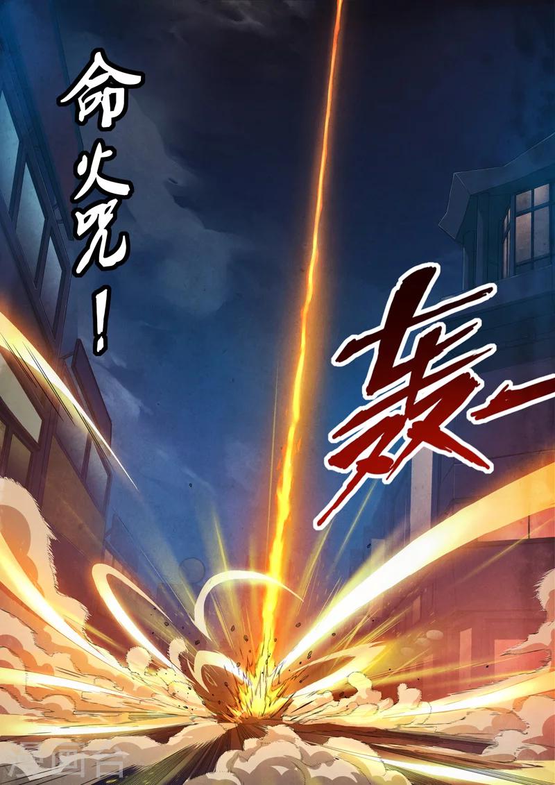 第49话 本命火，三魂灯12-第51话