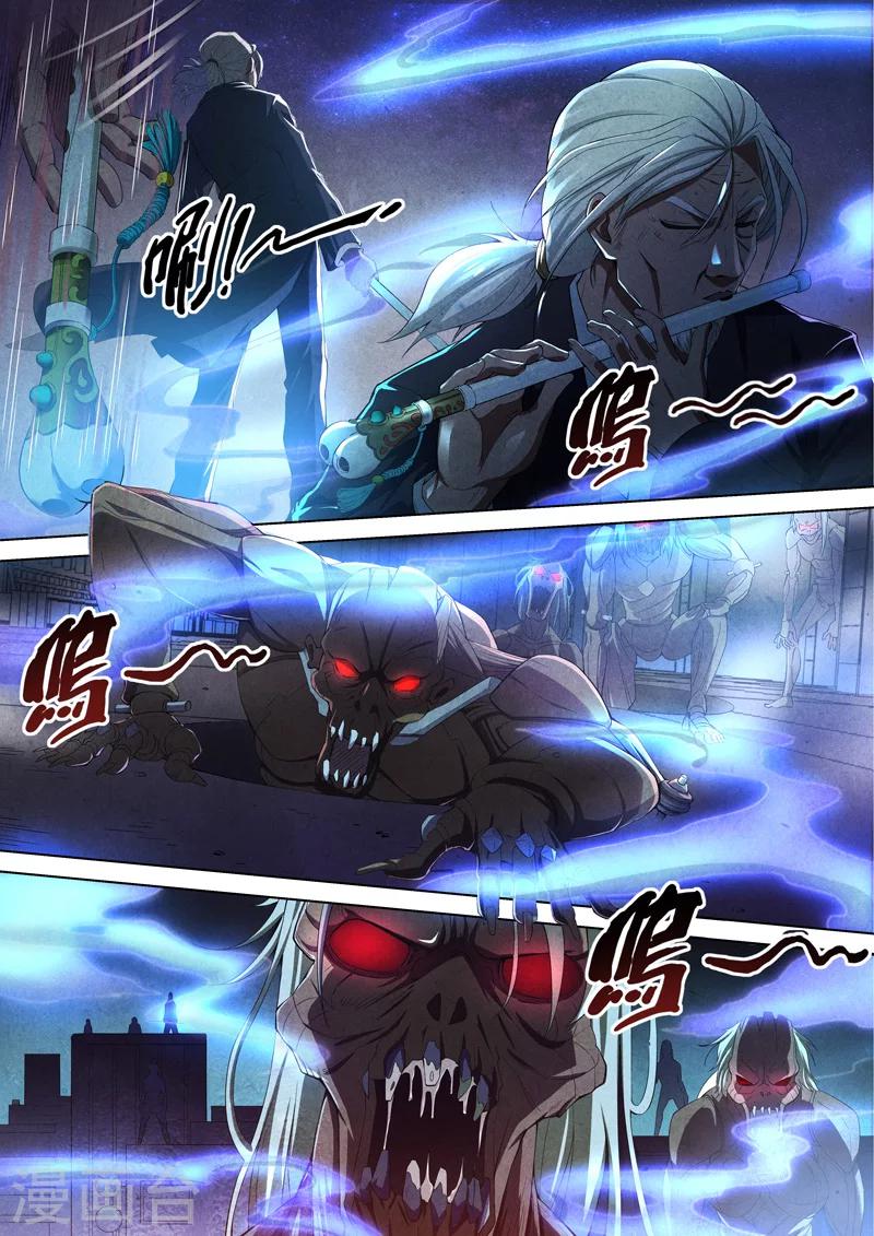 第49话 本命火，三魂灯12-第51话
