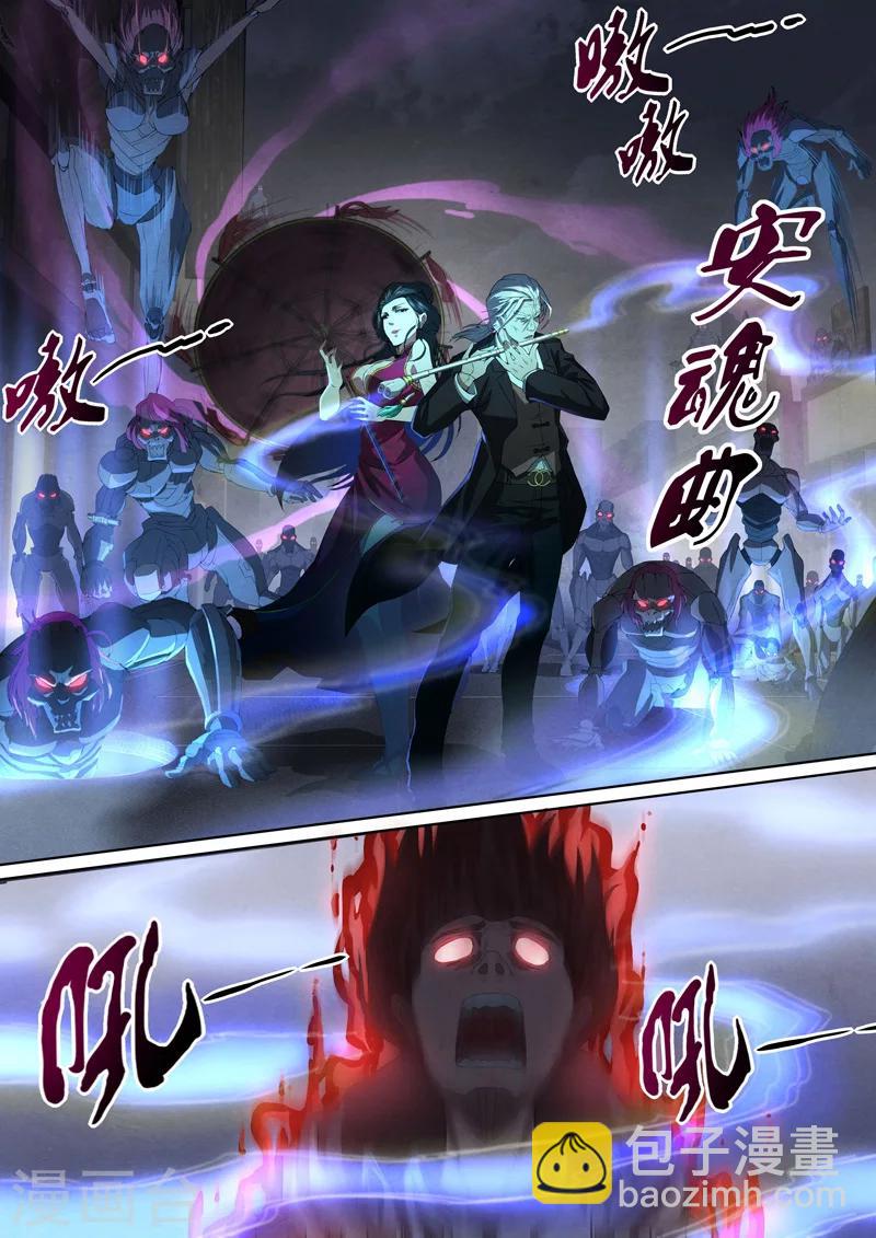 第49话 本命火，三魂灯12-第51话