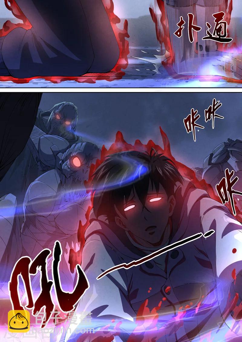 第49话 本命火，三魂灯12-第51话