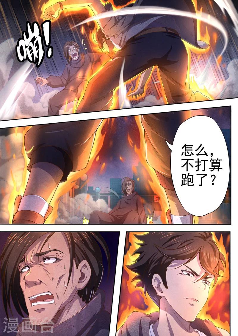 第51话 三尸2-第53话