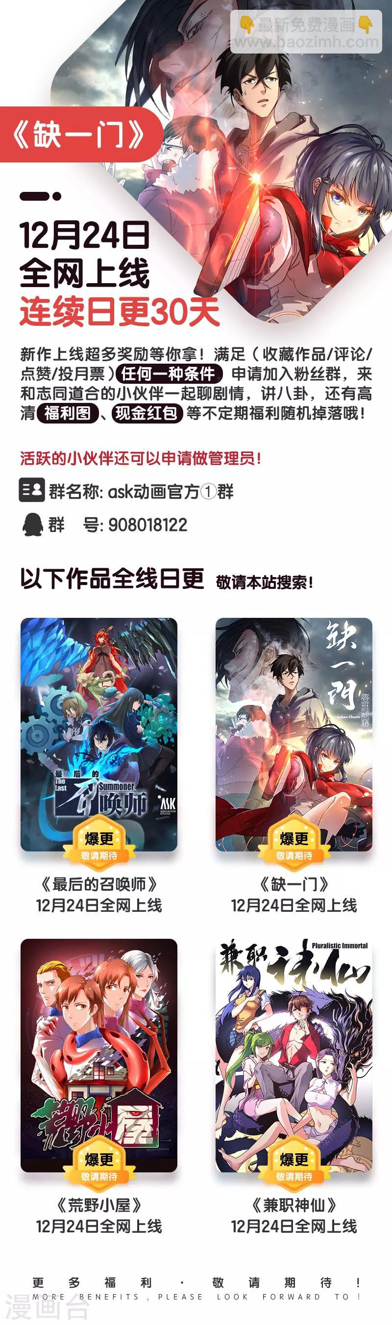 第51话 三尸2-第53话