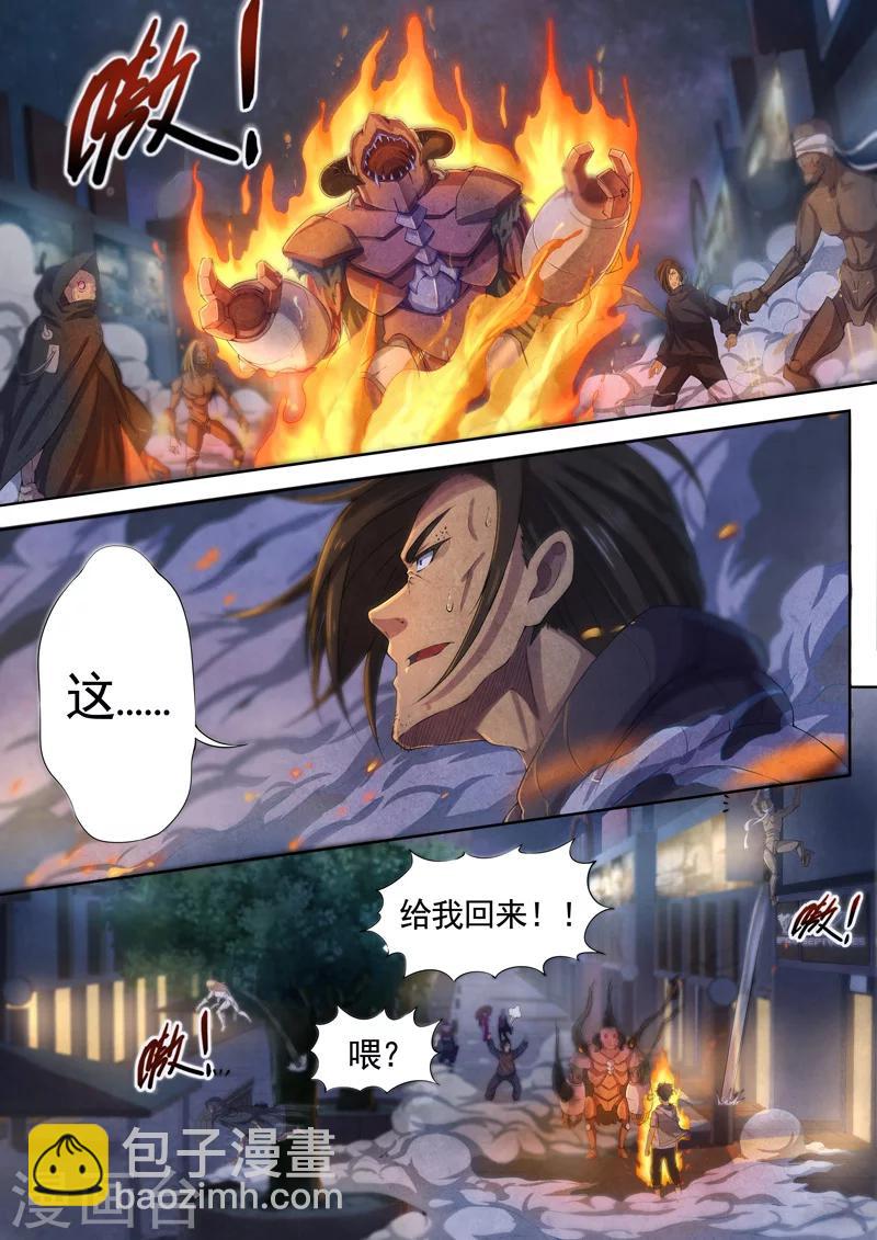 第51话 三尸2-第53话