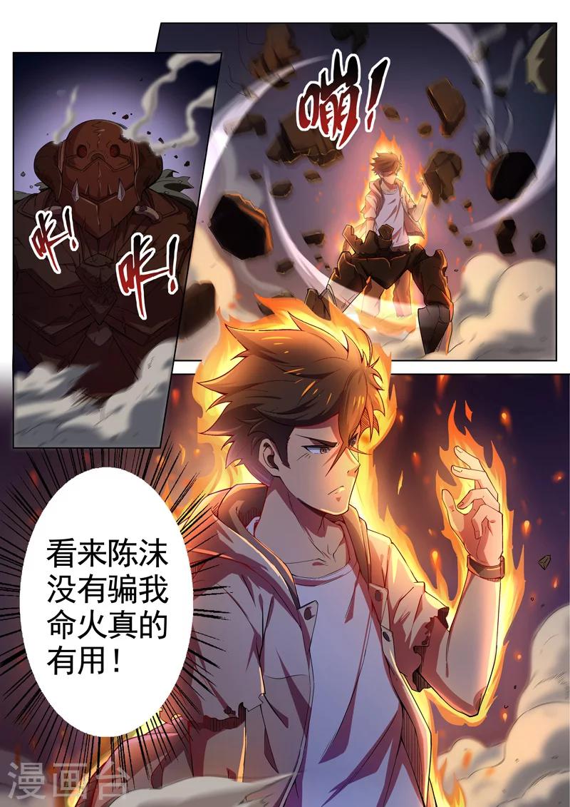 第51话 三尸2-第53话