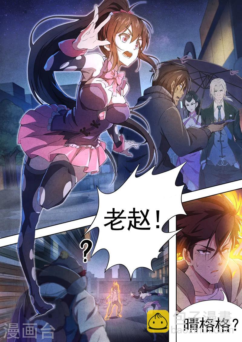 第53话 三尸4-第55话
