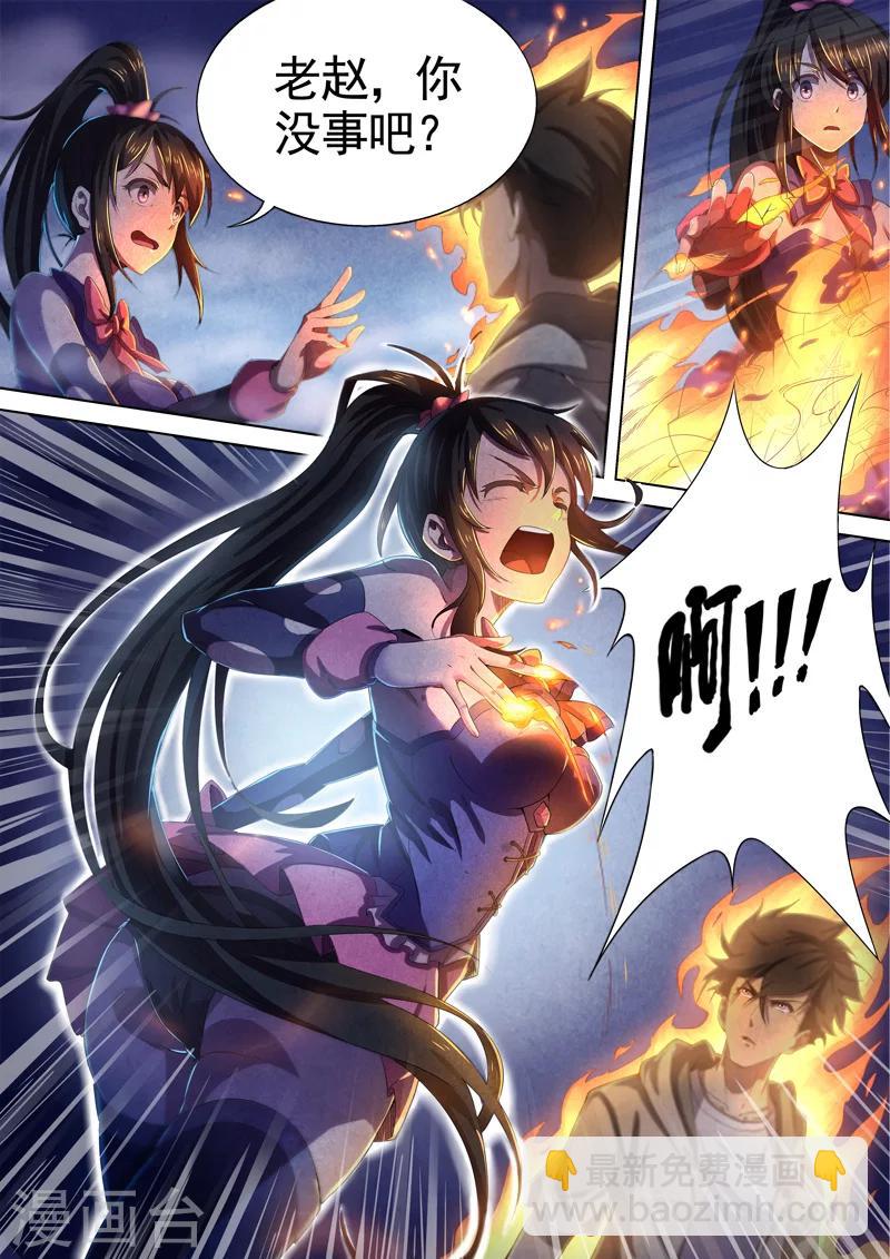 第53话 三尸4-第55话