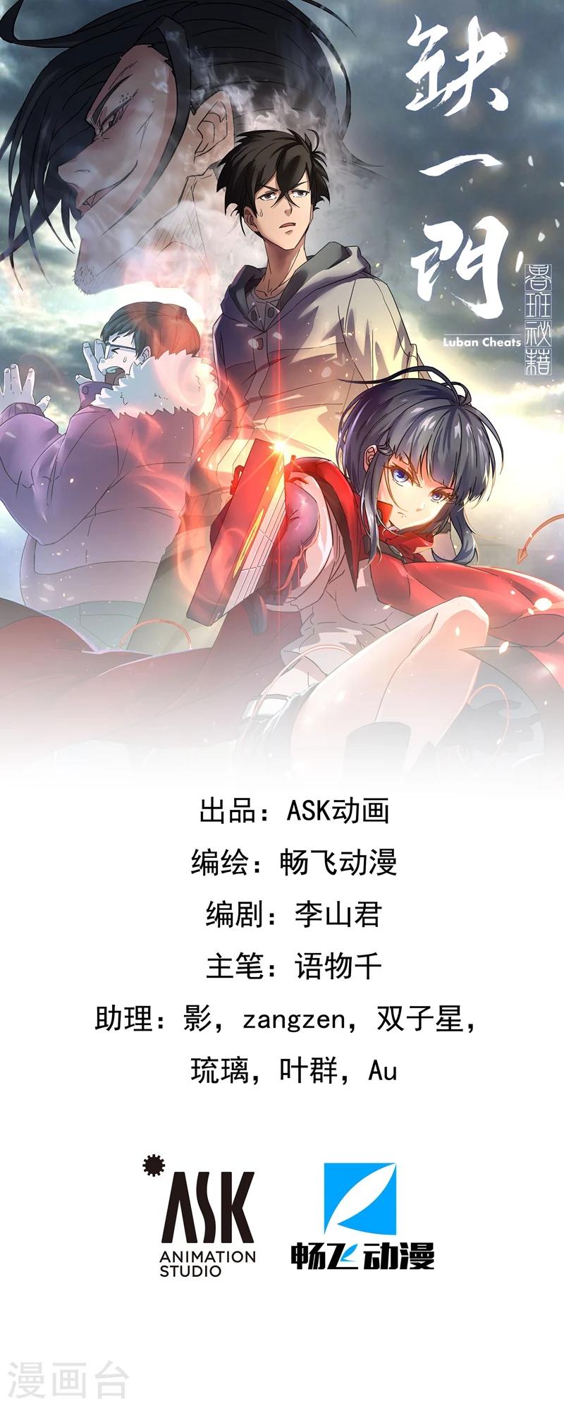 第55话 三尸6-第57话