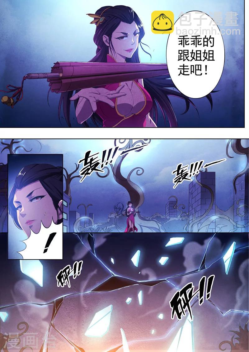 第55话 三尸6-第57话