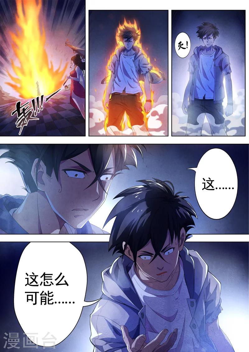 第55话 三尸6-第57话