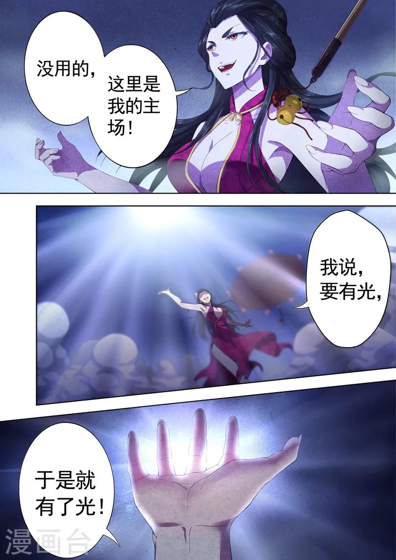 第55话 三尸6-第57话