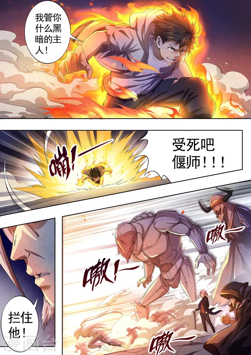 第57话 三尸8-第59话